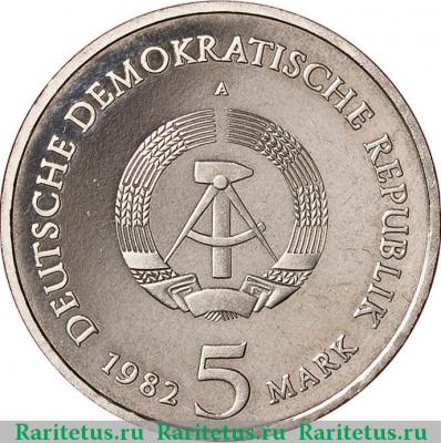 5 марок (mark) 1982 года  Гёте Германия (ГДР)