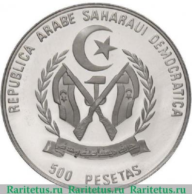 500 песет (pesetas) 1991 года   Западная Сахара proof