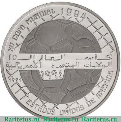 Реверс монеты 500 песет (pesetas) 1991 года   Западная Сахара proof