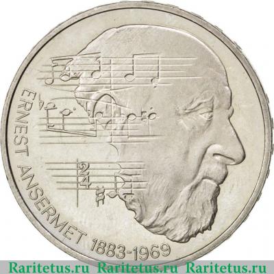 5 франков (francs) 1983 года   Швейцария