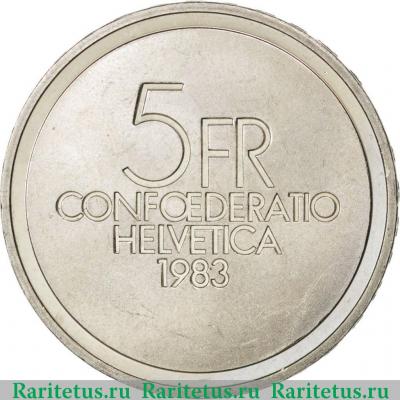 Реверс монеты 5 франков (francs) 1983 года   Швейцария