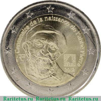 2 евро (euro) 2012 года  аббат Пьер Франция