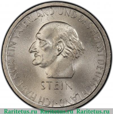 Реверс монеты 3 рейхсмарки (reichsmark) 1931 года A Штейн Германия