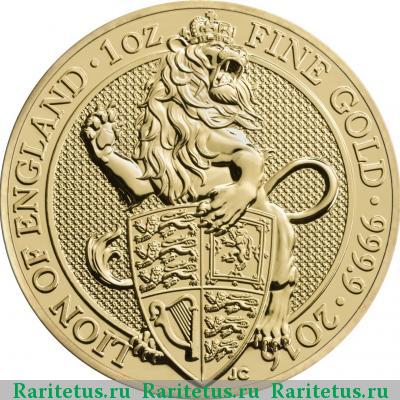 Реверс монеты 100 фунтов (pounds) 2016 года  Лев Англии Великобритания