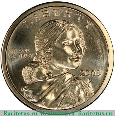 1 доллар (dollar) 2000 года P Сакагавея США