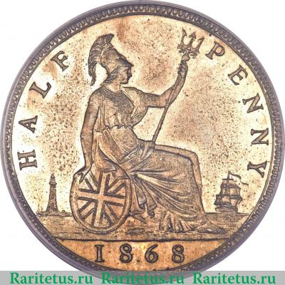Реверс монеты 1/2 пенни (half penny) 1868 года   Великобритания