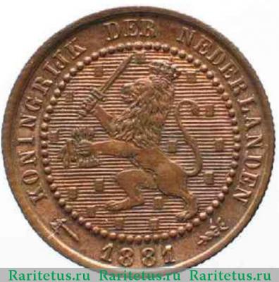 1 цент (cent) 1881 года   Нидерланды