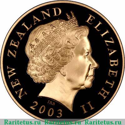 10 долларов (dollars) 2003 года  Кольцо Всевластия Новая Зеландия proof