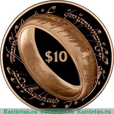 Реверс монеты 10 долларов (dollars) 2003 года  Кольцо Всевластия Новая Зеландия proof