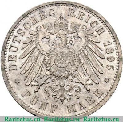 Реверс монеты 5 марок (mark) 1895 года   Германия (Империя)