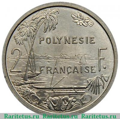 Реверс монеты 2 франка (francs) 1965 года   Французская Полинезия