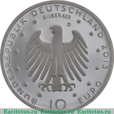10 евро (euro) 2013 года D Рихард Вагнер Германия proof