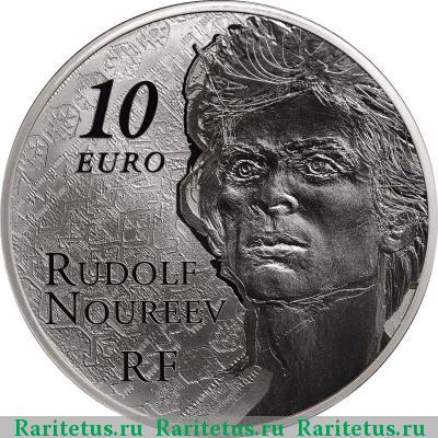 10 евро (euro) 2013 года  Рудольф Нуреев Франция proof
