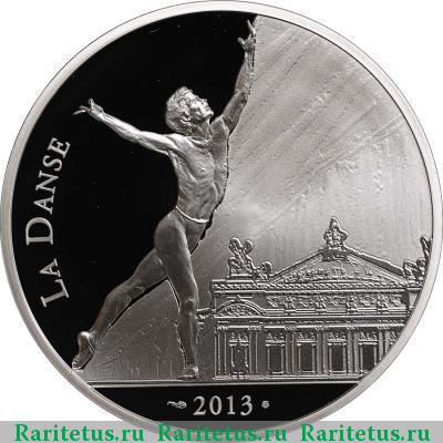 Реверс монеты 10 евро (euro) 2013 года  Рудольф Нуреев Франция proof