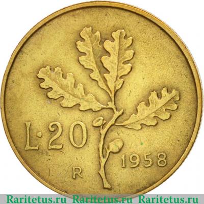 Реверс монеты 20 лир (lire) 1958 года   Италия