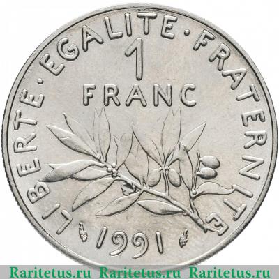 Реверс монеты 1 франк (franc) 1991 года   Франция