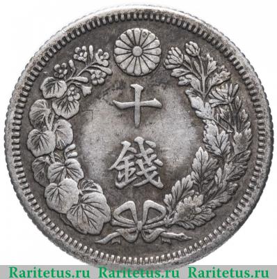 Реверс монеты 10 сенов (sen) 1914 года   Япония