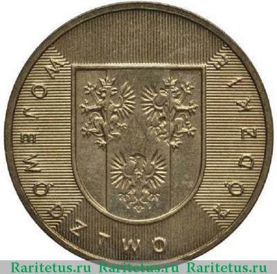 Реверс монеты 2 злотых (zlote) 2004 года  Лодзинское воеводство Польша