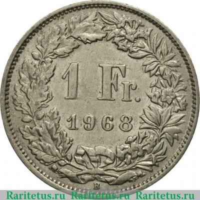 Реверс монеты 1 франк (franc) 1968 года B знак монетного двора Швейцария