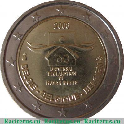 2 евро (euro) 2008 года  права человека Бельгия