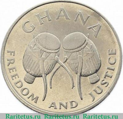 50 седи (cedis) 1997 года   Гана