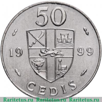 Реверс монеты 50 седи (cedis) 1999 года   Гана