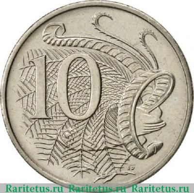Реверс монеты 10 центов (cents) 1993 года   Австралия