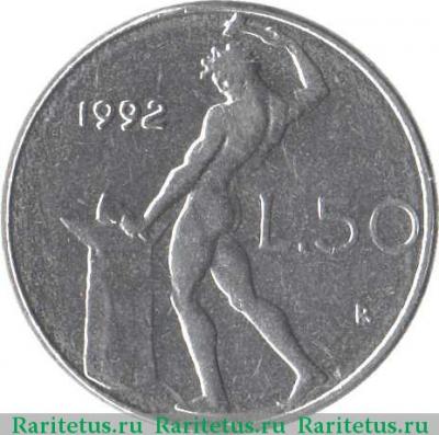 Реверс монеты 50 лир (lire) 1992 года   Италия
