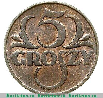 Реверс монеты 5 грошей (groszy) 1934 года   Польша