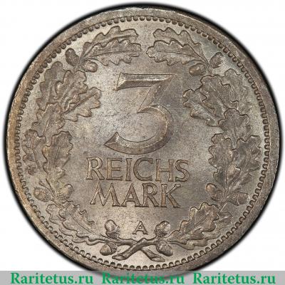 Реверс монеты 3 рейхсмарки (reichsmark) 1931 года A  Германия