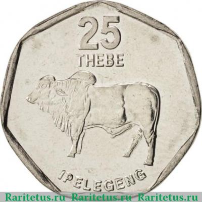 Реверс монеты 25 тхебе (thebe) 1999 года   Ботсвана