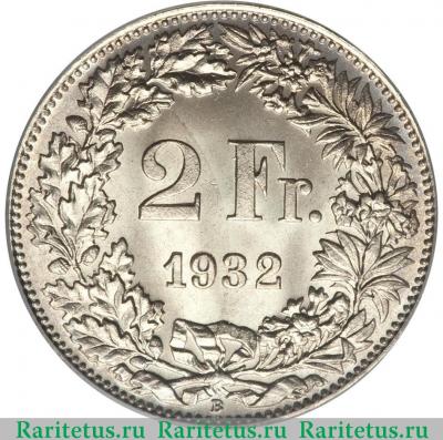 Реверс монеты 2 франка (francs) 1932 года   Швейцария