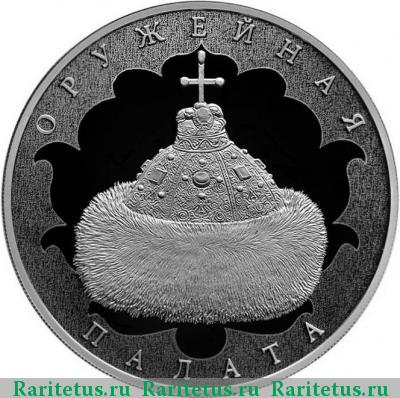 Реверс монеты 3 рубля 2016 года СПМД шапка Мономаха proof