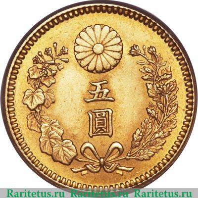 Реверс монеты 5 йен (yen) 1872 года   Япония