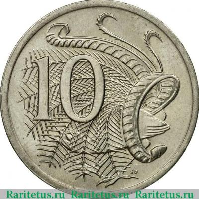 Реверс монеты 10 центов (cents) 1983 года   Австралия
