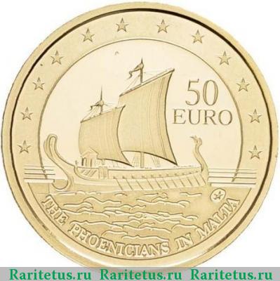 Реверс монеты 50 евро (euro) 2011 года  финикийцы Мальта proof