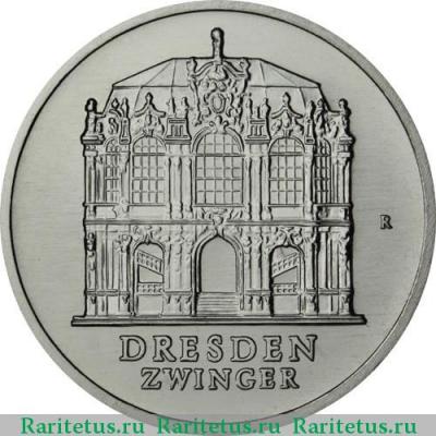 Реверс монеты 5 марок (mark) 1985 года  Цвингер Германия (ГДР)