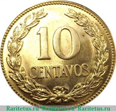 Реверс монеты 10 сентаво (centavos) 1952 года   Сальвадор
