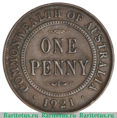 Реверс монеты 1 пенни (penny) 1921 года   Австралия