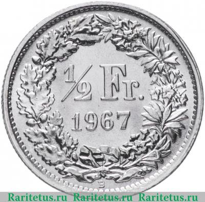 Реверс монеты 1/2 франка (franc) 1967 года   Швейцария