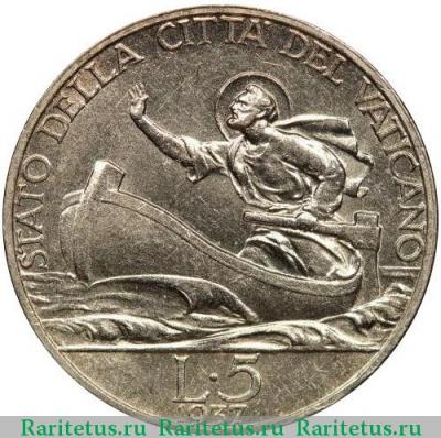 Реверс монеты 5 лир (lire) 1937 года   Ватикан