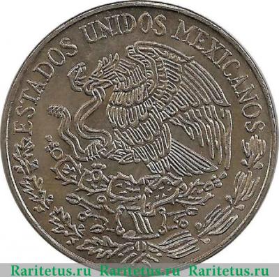 5 песо (pesos) 1971 года   Мексика