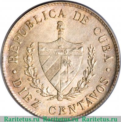 10 сентаво (centavos) 1920 года   Куба