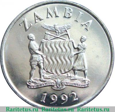 50 нгве (ngwee) 1992 года   Замбия
