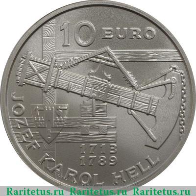 Реверс монеты 10 евро (euro) 2013 года  Йозеф Хелл Словакия