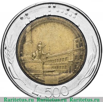 Реверс монеты 500 лир (lire) 1991 года   Италия