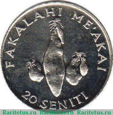 Реверс монеты 20 сенити (seniti) 1996 года   Тонга