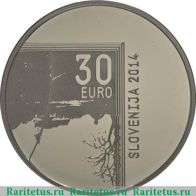 30 евро (euro) 2014 года  Янеш Пухар Словения proof