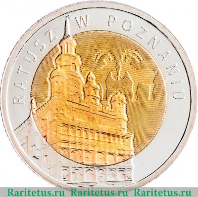 Реверс монеты 5 злотых (zlotych) 2015 года  ратуша Польша