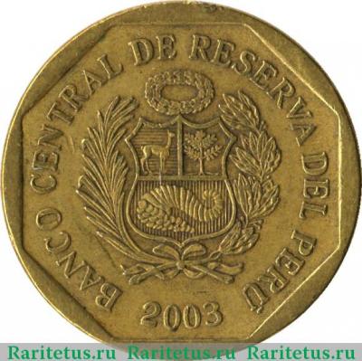 10 сентимо (centimos) 2003 года   Перу